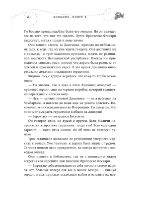 Фотография из отзыва покупателя