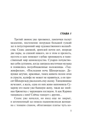 Импортировано из Wildberries