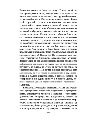 Импортировано из Wildberries