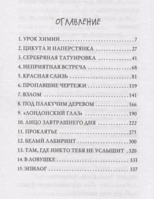 Секретный ключ — фото, ISBN 9785040983544