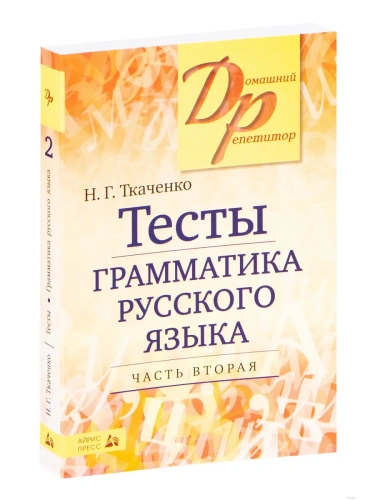 ����� �� ���������� �������� �����. � 2-� �. ����� 2.- ������ � �������� ���������, ����, 9785811266258, 