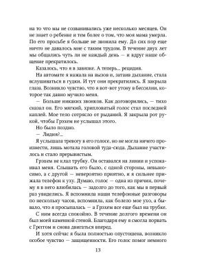 Фотография из отзыва покупателя