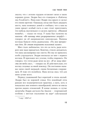 Импортировано из Wildberries