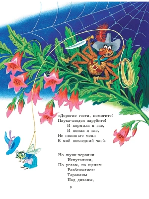 Импортировано из Wildberries