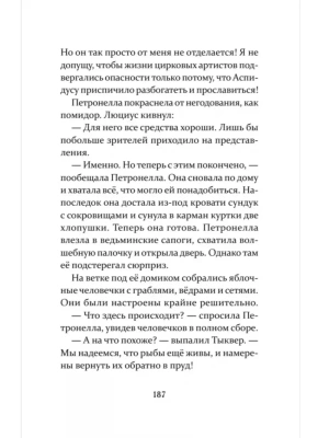 Импортировано из Wildberries