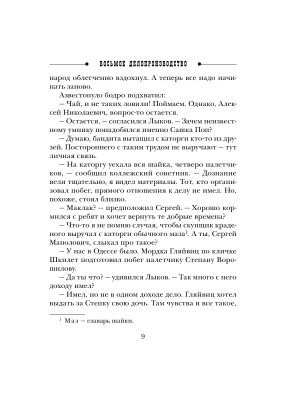 Импортировано из Wildberries