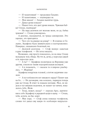 Импортировано из Wildberries