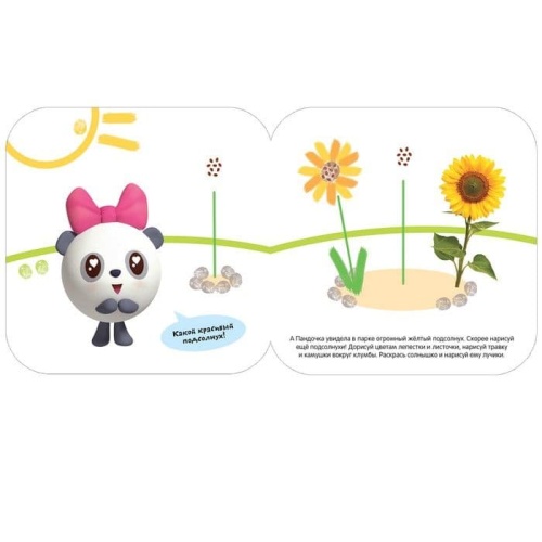 Малышарики. Рисуем пальчиками. На прогулке- купить в магазине Кассандра, фото, 9785431513510, 