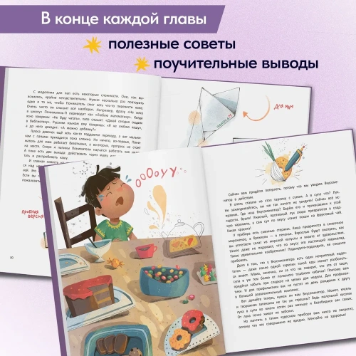 Лаборатория фантастических изобретений- купить в магазине Кассандра, фото, 9785222384022, 