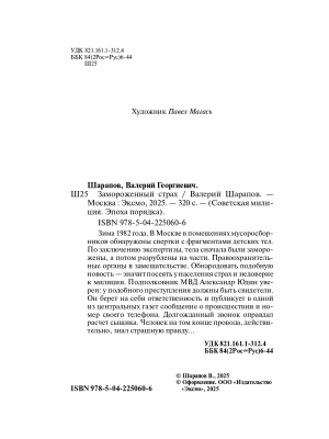 Импортировано из Wildberries