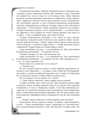 Фотография из отзыва покупателя
