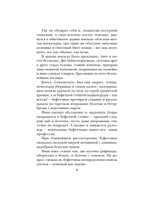 Импортировано из Wildberries