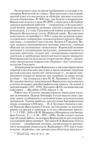 Гоголь- купить в магазине Кассандра, фото, 9785235051010, 