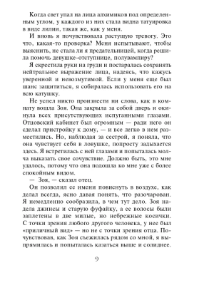 Импортировано из Wildberries