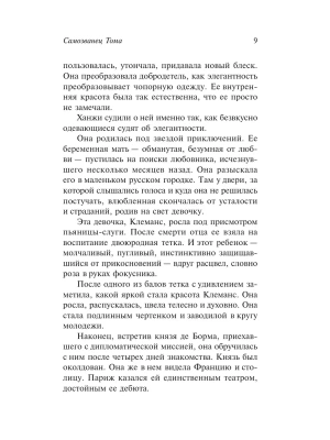 Импортировано из Wildberries