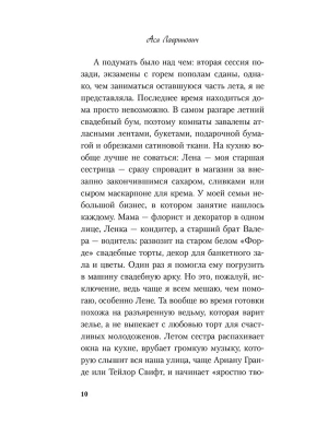 Импортировано из Wildberries
