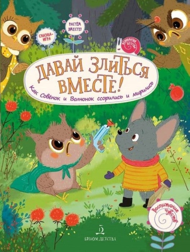 ����� ������� ������!- ������ � �������� ���������, ����, 9785996350582, 