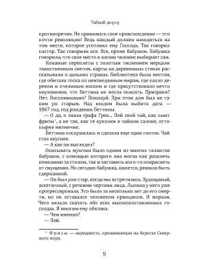 Импортировано из Wildberries