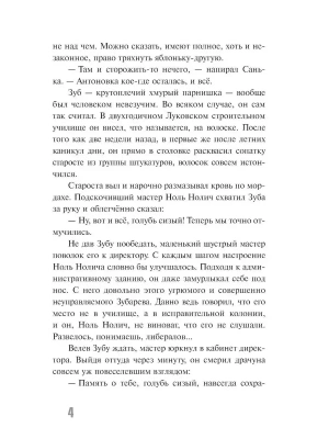 Фотография из отзыва покупателя