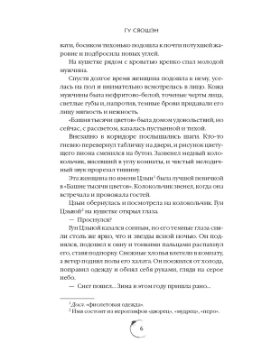 Импортировано из Wildberries