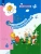 Знакомимся с математикой. 5-7 лет- купить в магазине Кассандра, 9785090905510, Знакомимся с математикой. 5-7 лет- купить в магазине Кассандра, фото, 9785090905510,