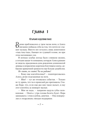 Импортировано из Wildberries
