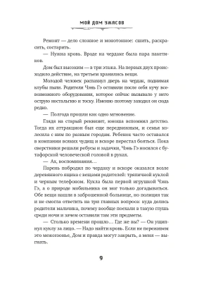 Импортировано из Wildberries