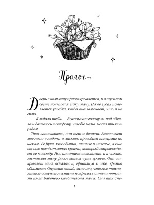 Импортировано из Wildberries