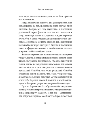 Импортировано из Wildberries