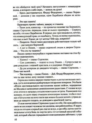 Импортировано из Wildberries