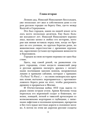 Фотография из отзыва покупателя