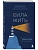 Сила жить. Искусство находить радость и смысл в трудные времена - купить в магазине Кассандра, фото, 9785042268625, 