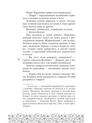 Фотография из отзыва покупателя