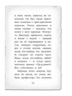 Фотография из отзыва покупателя