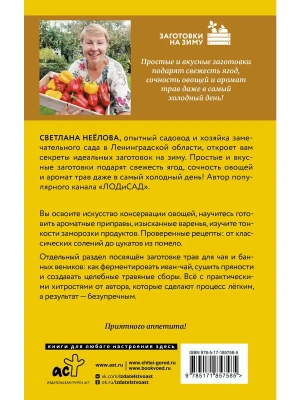 Импортировано из Wildberries