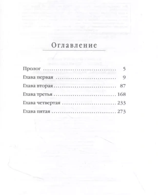 Vita Nostra: Работа над ошибками (Метаморфозы #4)- купить в магазине Кассандра, фото, 9785041182120, 