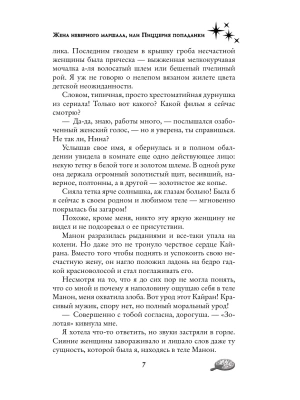 Импортировано из Wildberries