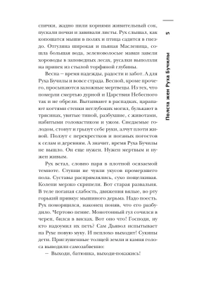 Импортировано из Wildberries