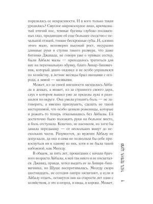 Импортировано из Wildberries