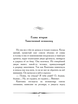 Импортировано из Wildberries