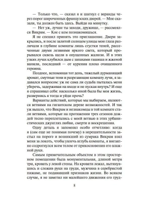 Импортировано из Wildberries