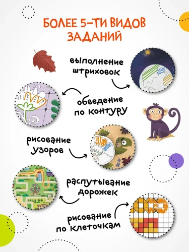 Прописи для малышей. Прописи. Сложность 3- купить в магазине Кассандра, фото, 9785431536588, 