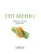 Импортировано из Wildberries Импортировано из Wildberries