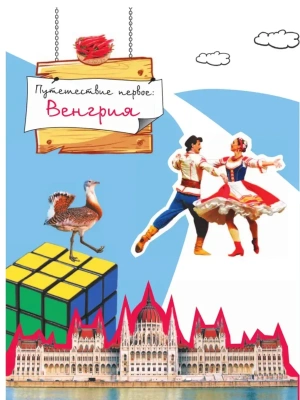 Импортировано из Wildberries