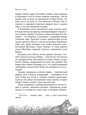 Импортировано из Wildberries