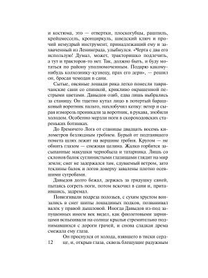 Импортировано из Wildberries