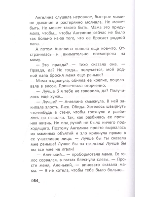 Фотография из отзыва покупателя