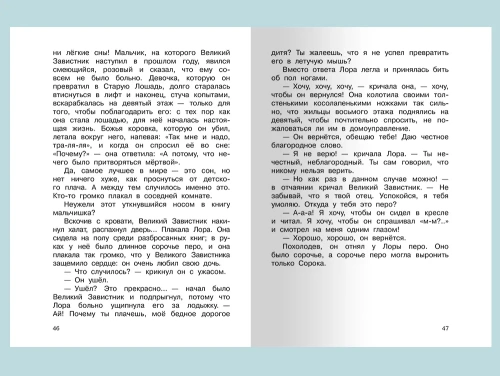 Три сказки- купить в магазине Кассандра, фото, 9785465040716, 