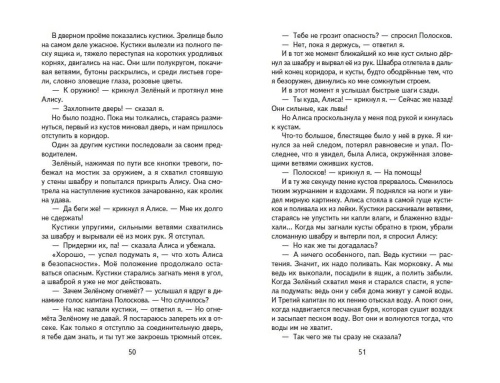 Путешествие Алисы (ил. Л. Гамарца)- купить в магазине Кассандра, фото, 9785041764364, 
