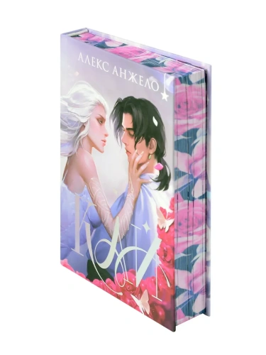 Кай (коллекционное издание)- купить в магазине Кассандра, фото, 9785042066429, 